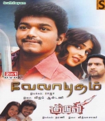 Velayudham Tamil DVD